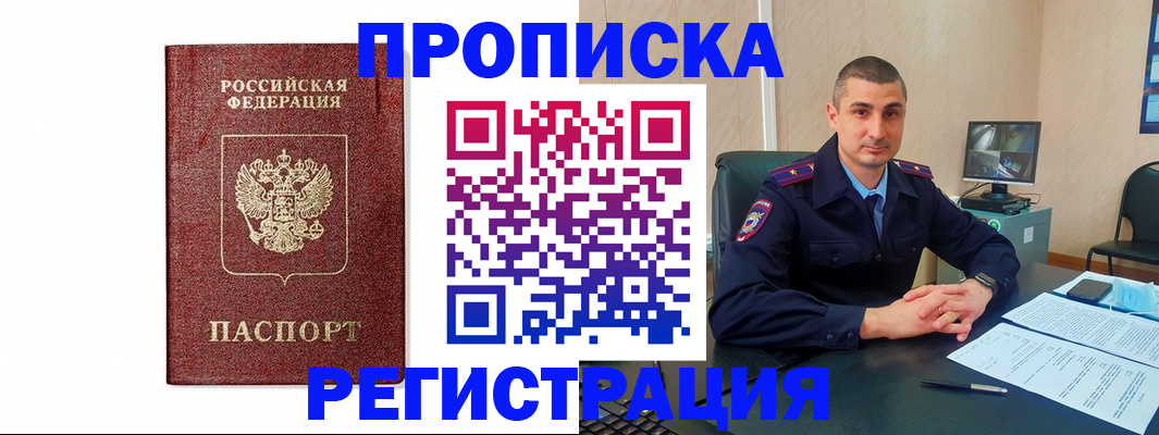 временная регистрация 2025 в Бугуруслане