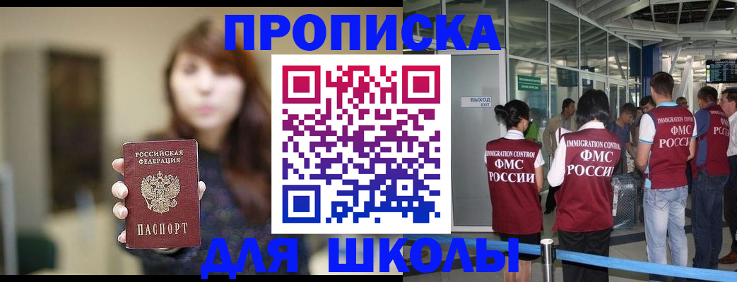 прописка от собственника в Бугуруслане