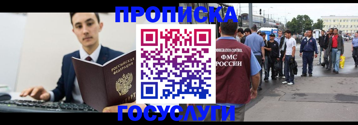временная регистрация законно в Бугуруслане