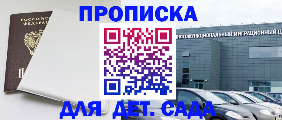 временная регистрация в квартире в Бугуруслане