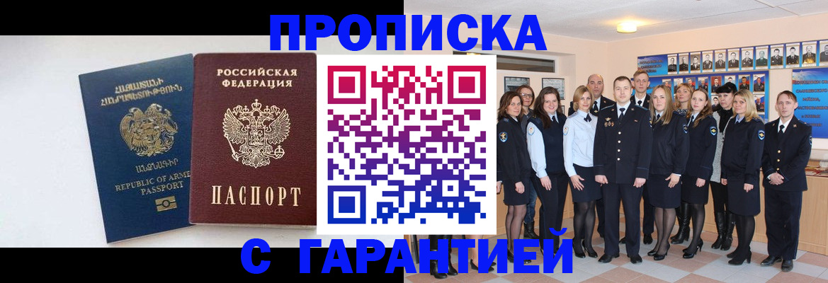 прописка поиск в Бугуруслане